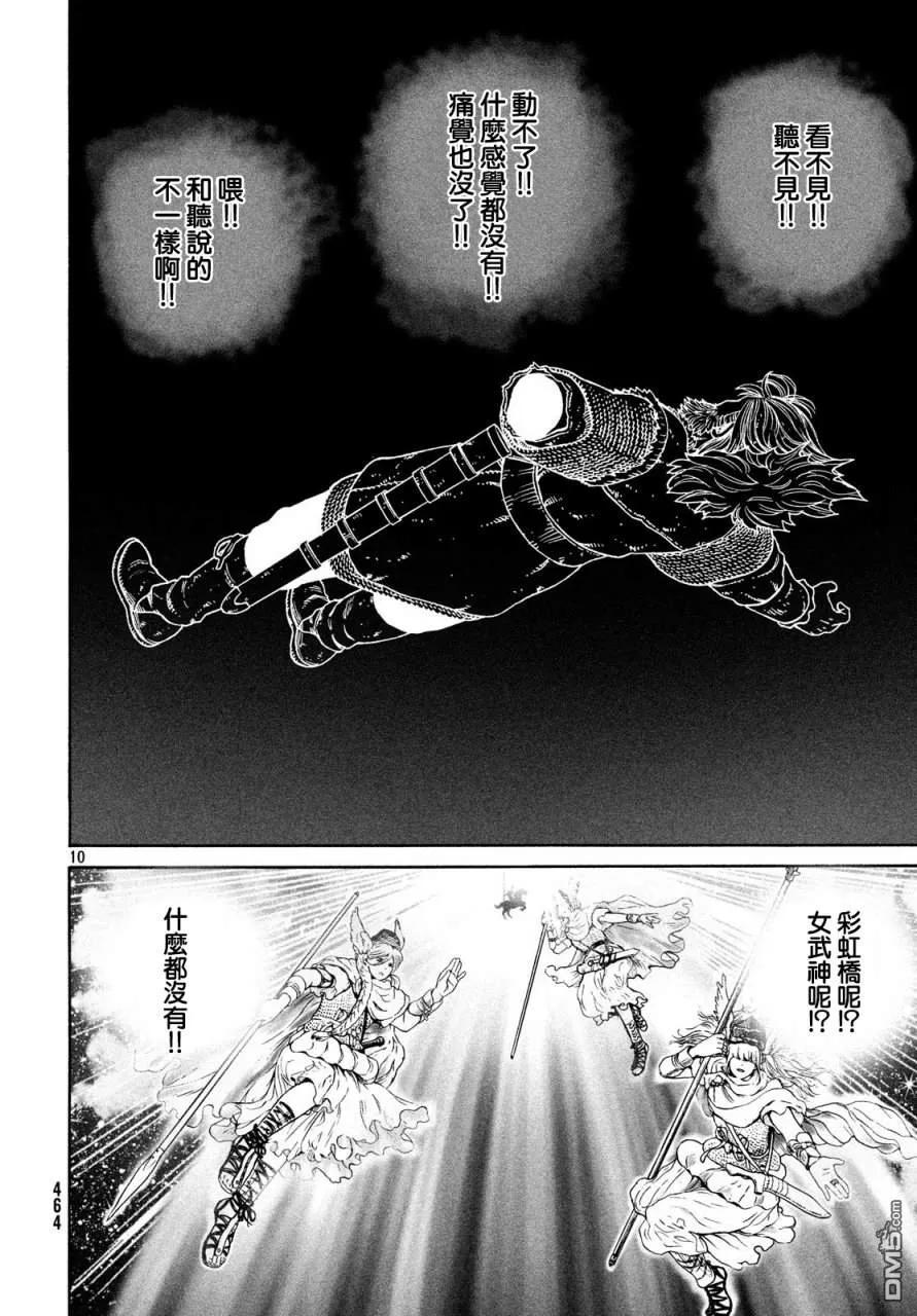 《冰海战记》154 波罗的海战役㉚ 第10页