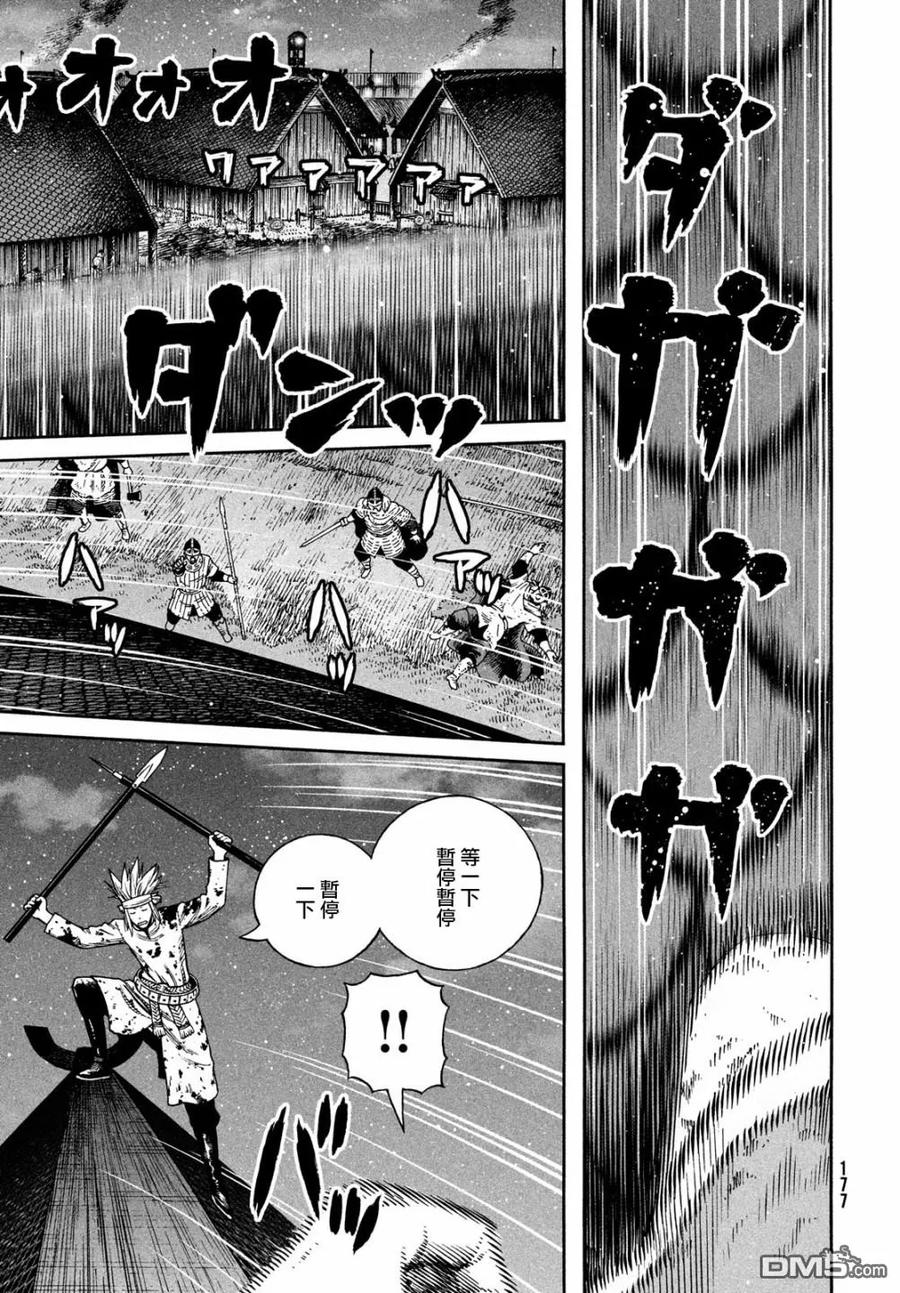 《冰海战记》155 波罗的海战役㉛ 第12页