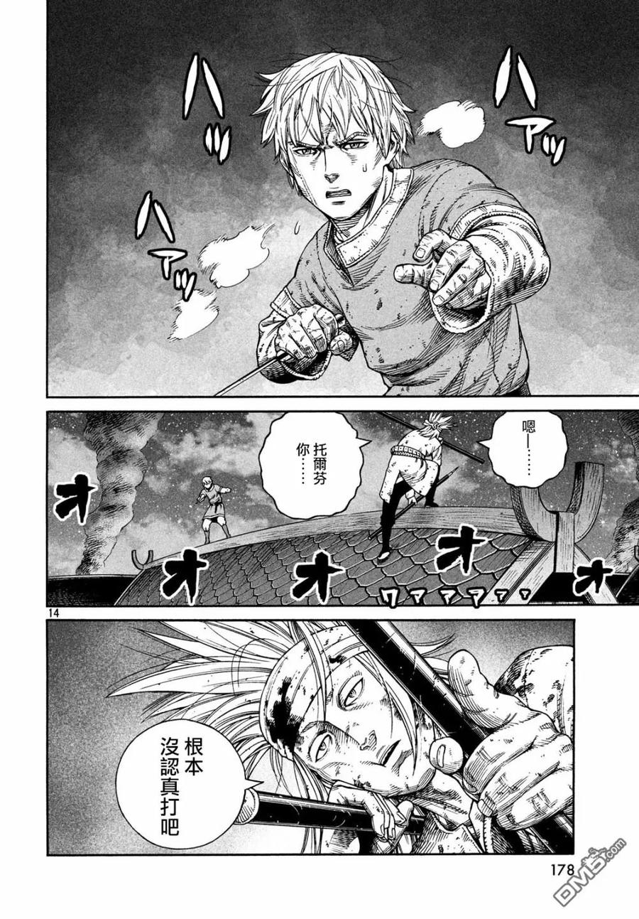 《冰海战记》155 波罗的海战役㉛ 第13页