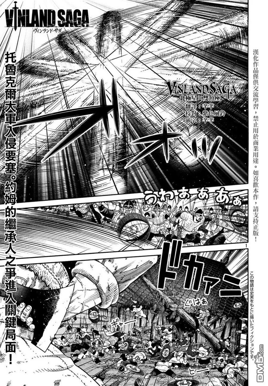 《冰海战记》155 波罗的海战役㉛ 第1页
