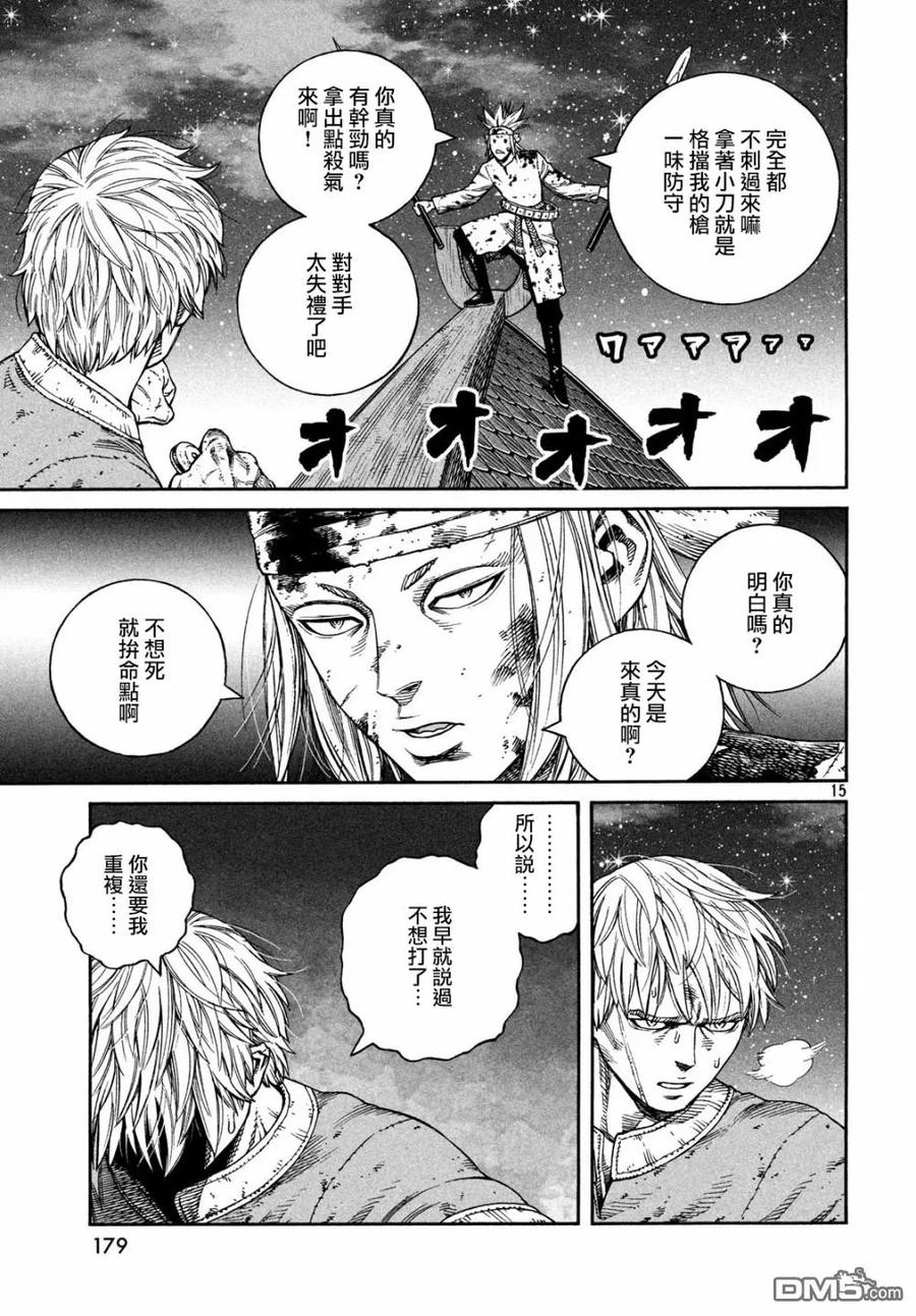 《冰海战记》155 波罗的海战役㉛ 第14页