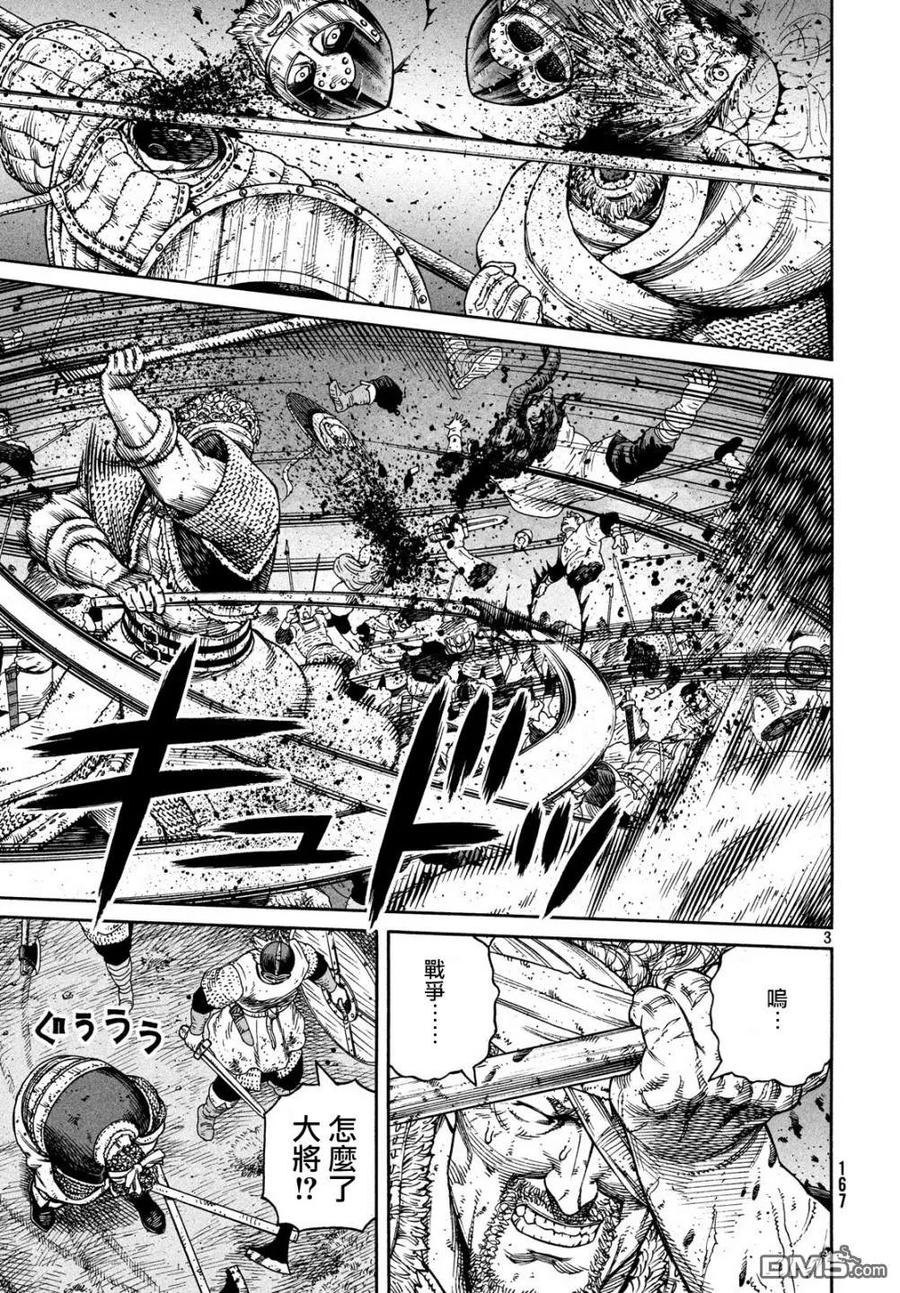 《冰海战记》155 波罗的海战役㉛ 第3页