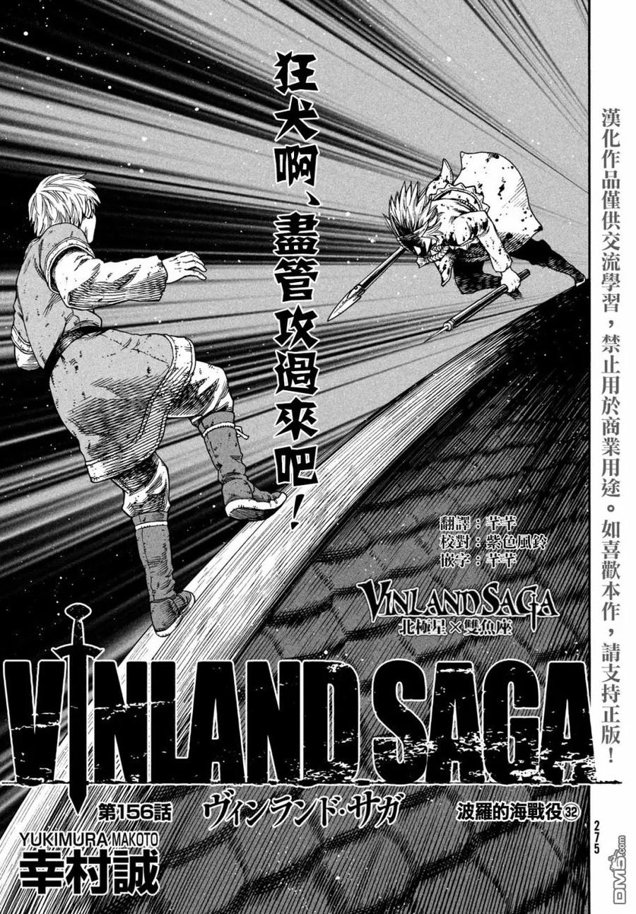 《冰海战记》156 波罗的海战役㉜ 第1页