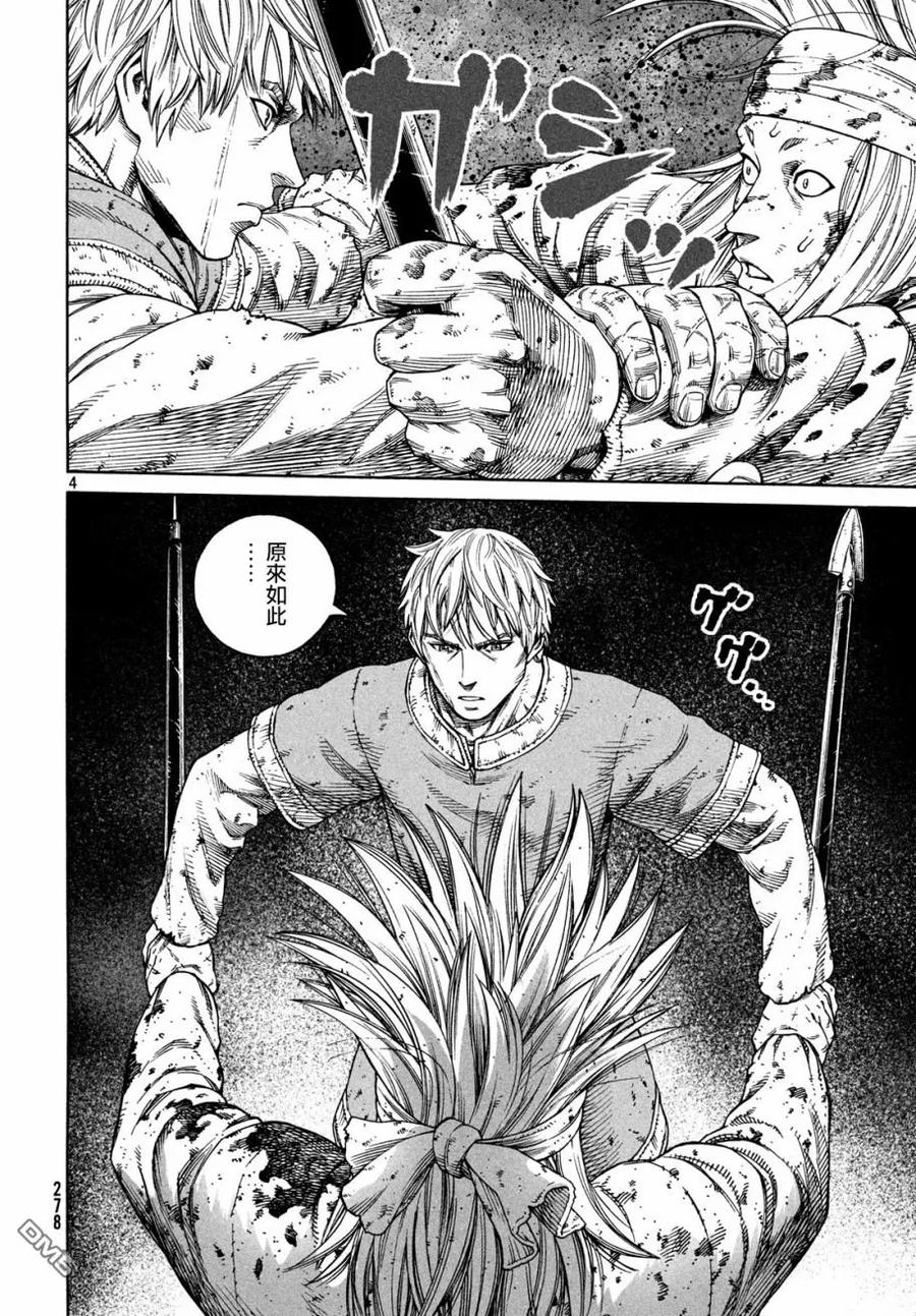 《冰海战记》156 波罗的海战役㉜ 第4页