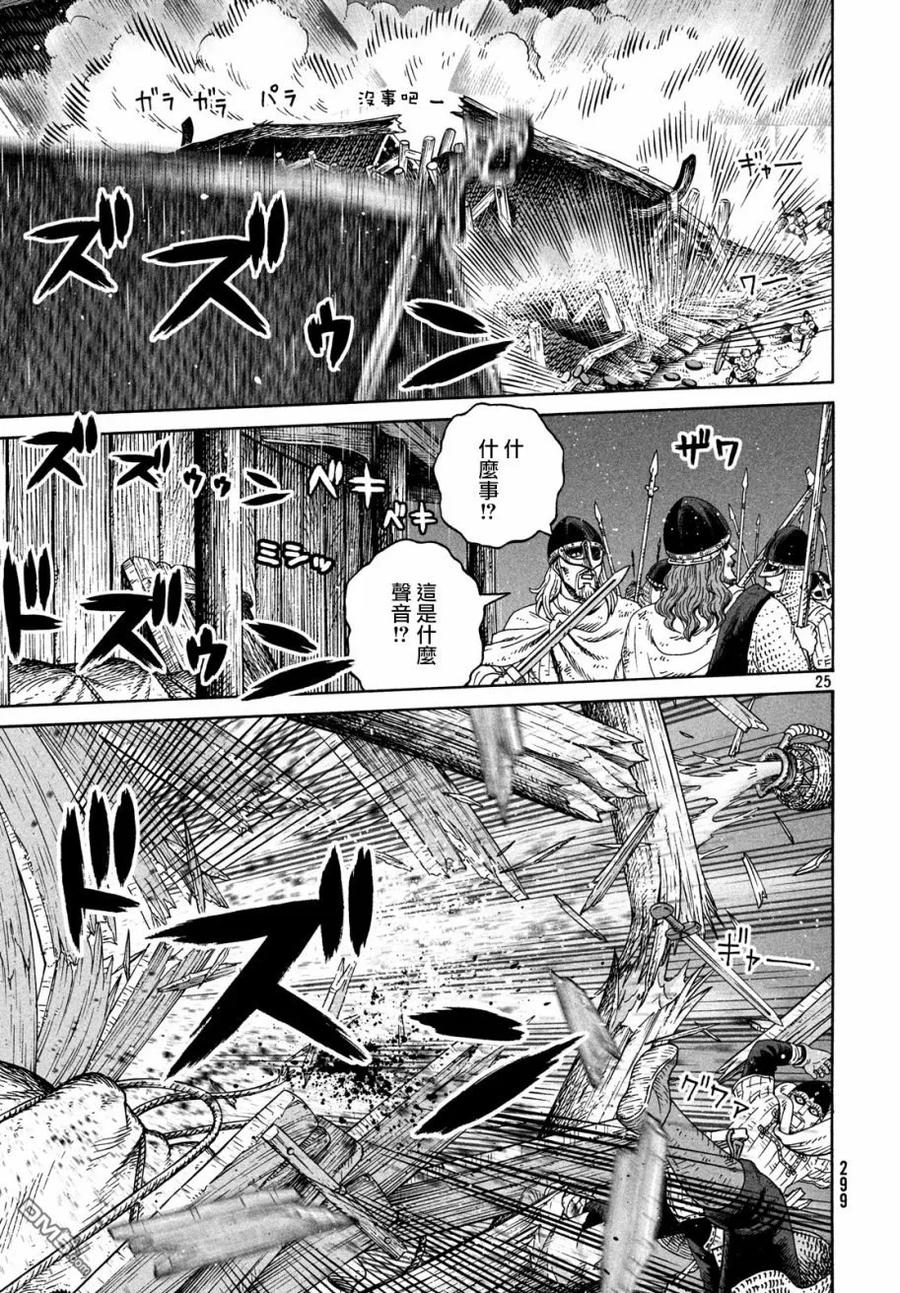 《冰海战记》156 波罗的海战役㉜ 第25页