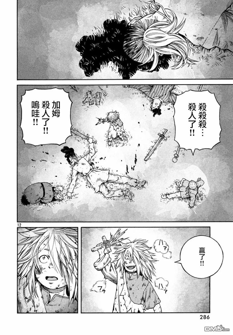 《冰海战记》156 波罗的海战役㉜ 第12页