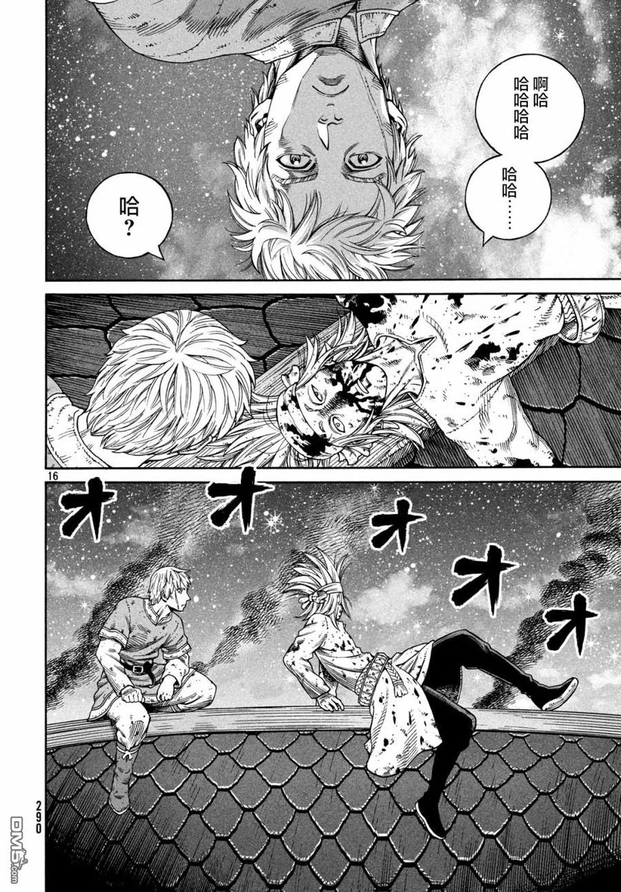 《冰海战记》156 波罗的海战役㉜ 第16页