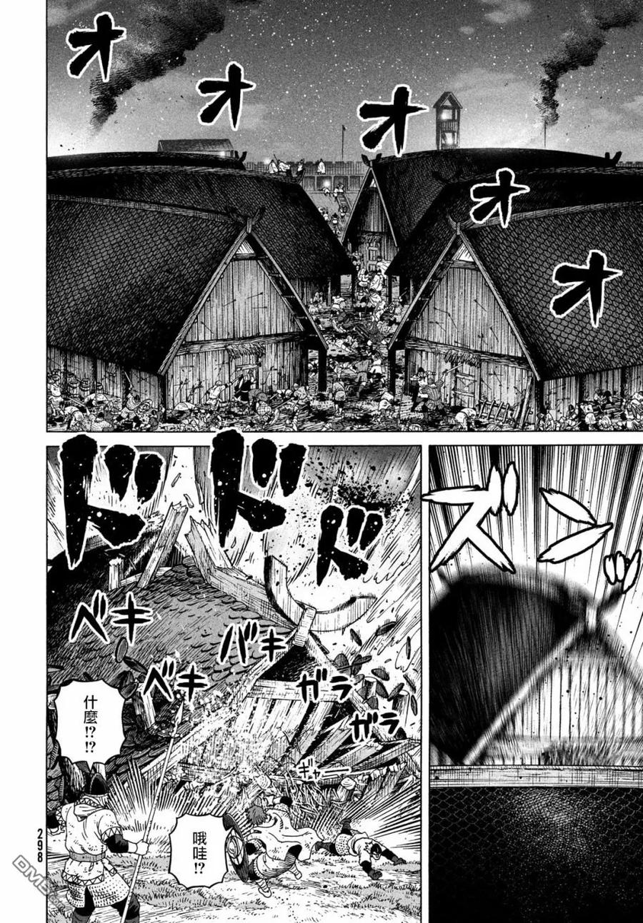 《冰海战记》156 波罗的海战役㉜ 第24页