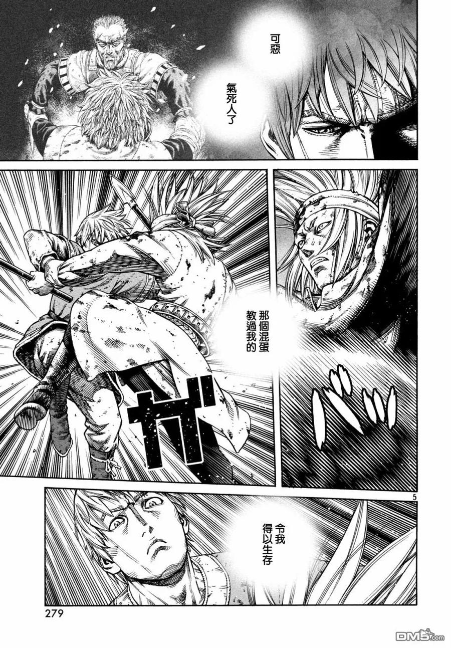 《冰海战记》156 波罗的海战役㉜ 第5页