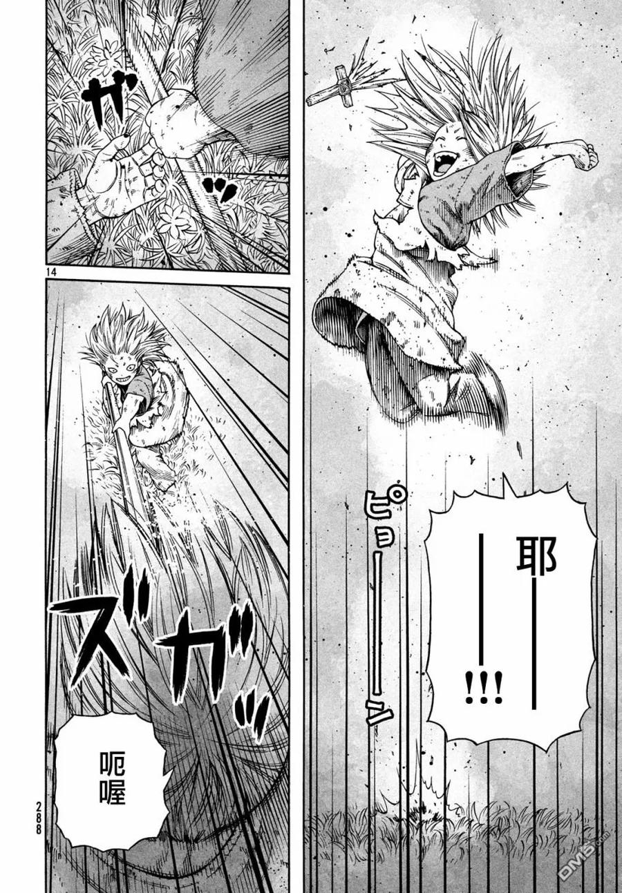 《冰海战记》156 波罗的海战役㉜ 第14页