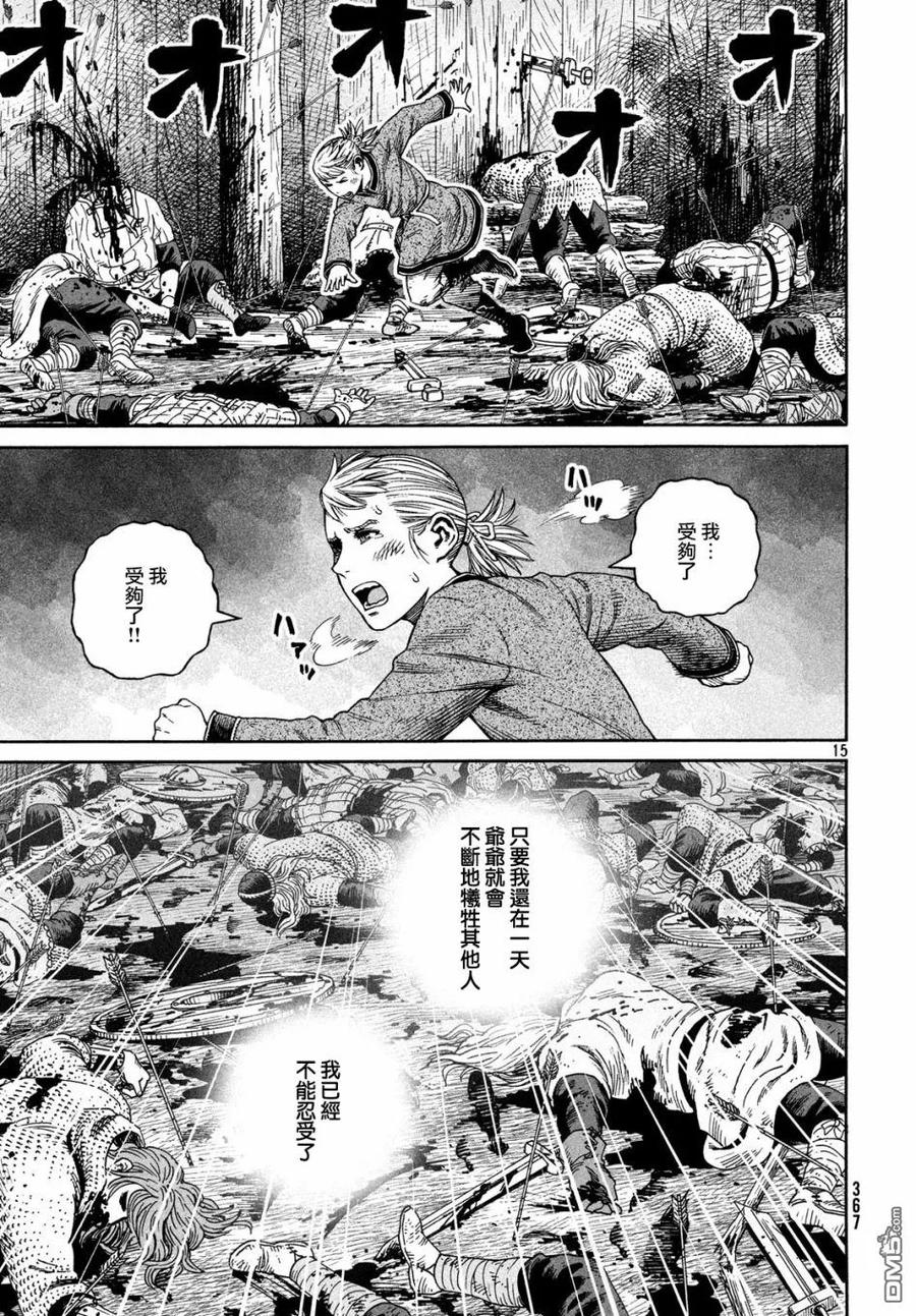 《冰海战记》157 波罗的海战役㉝ 第14页