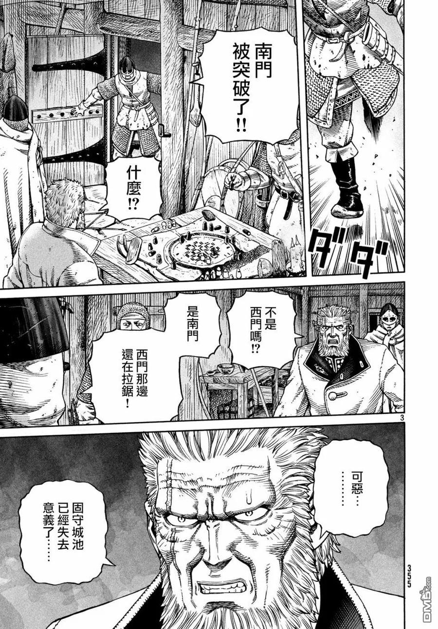 《冰海战记》157 波罗的海战役㉝ 第2页