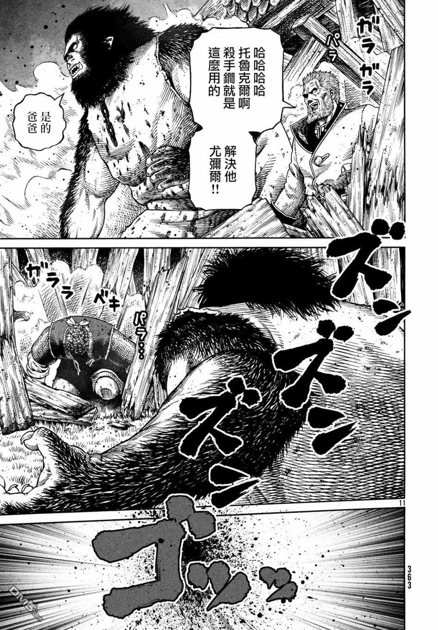 《冰海战记》157 波罗的海战役㉝ 第10页