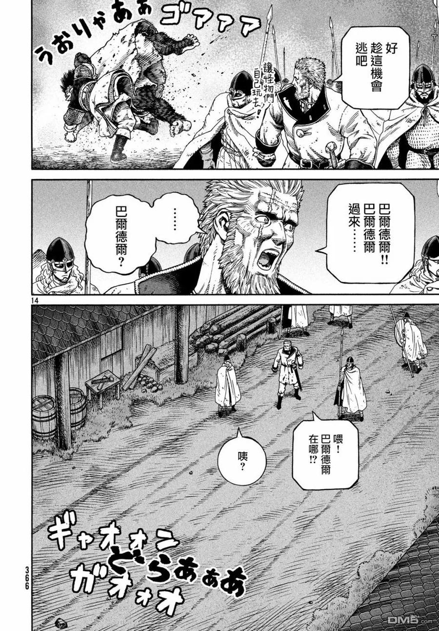 《冰海战记》157 波罗的海战役㉝ 第13页