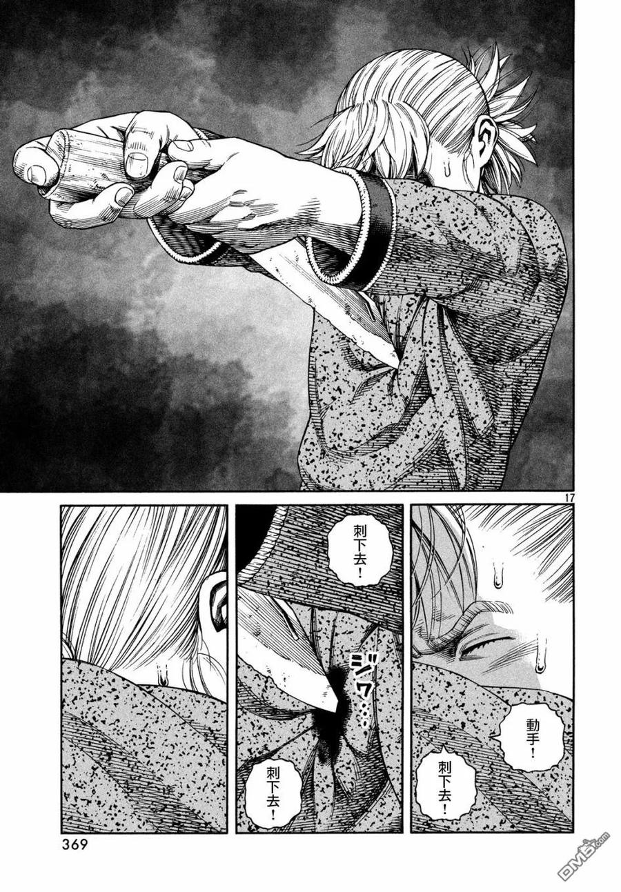 《冰海战记》157 波罗的海战役㉝ 第16页