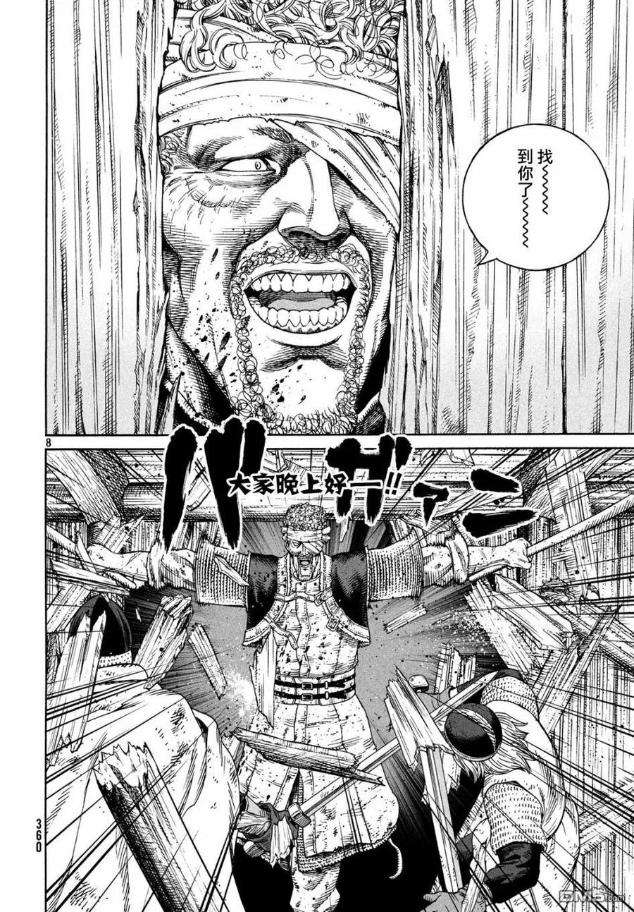 《冰海战记》157 波罗的海战役㉝ 第7页