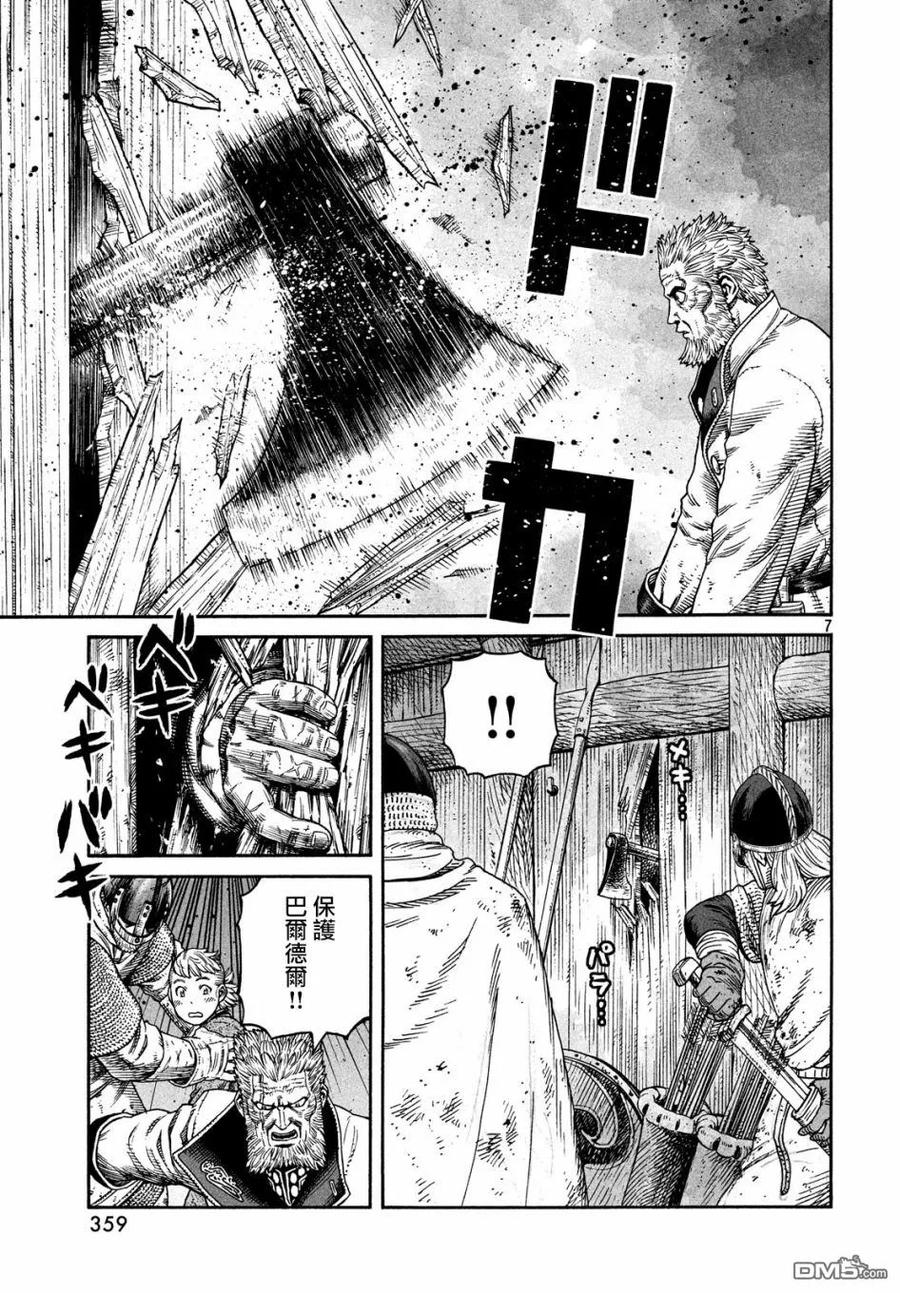 《冰海战记》157 波罗的海战役㉝ 第6页