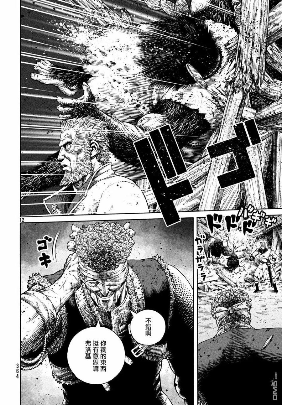 《冰海战记》157 波罗的海战役㉝ 第11页