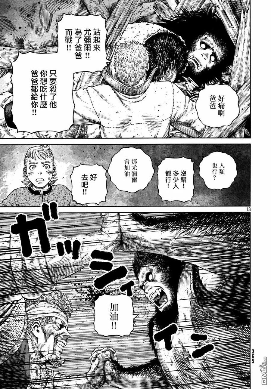 《冰海战记》157 波罗的海战役㉝ 第12页
