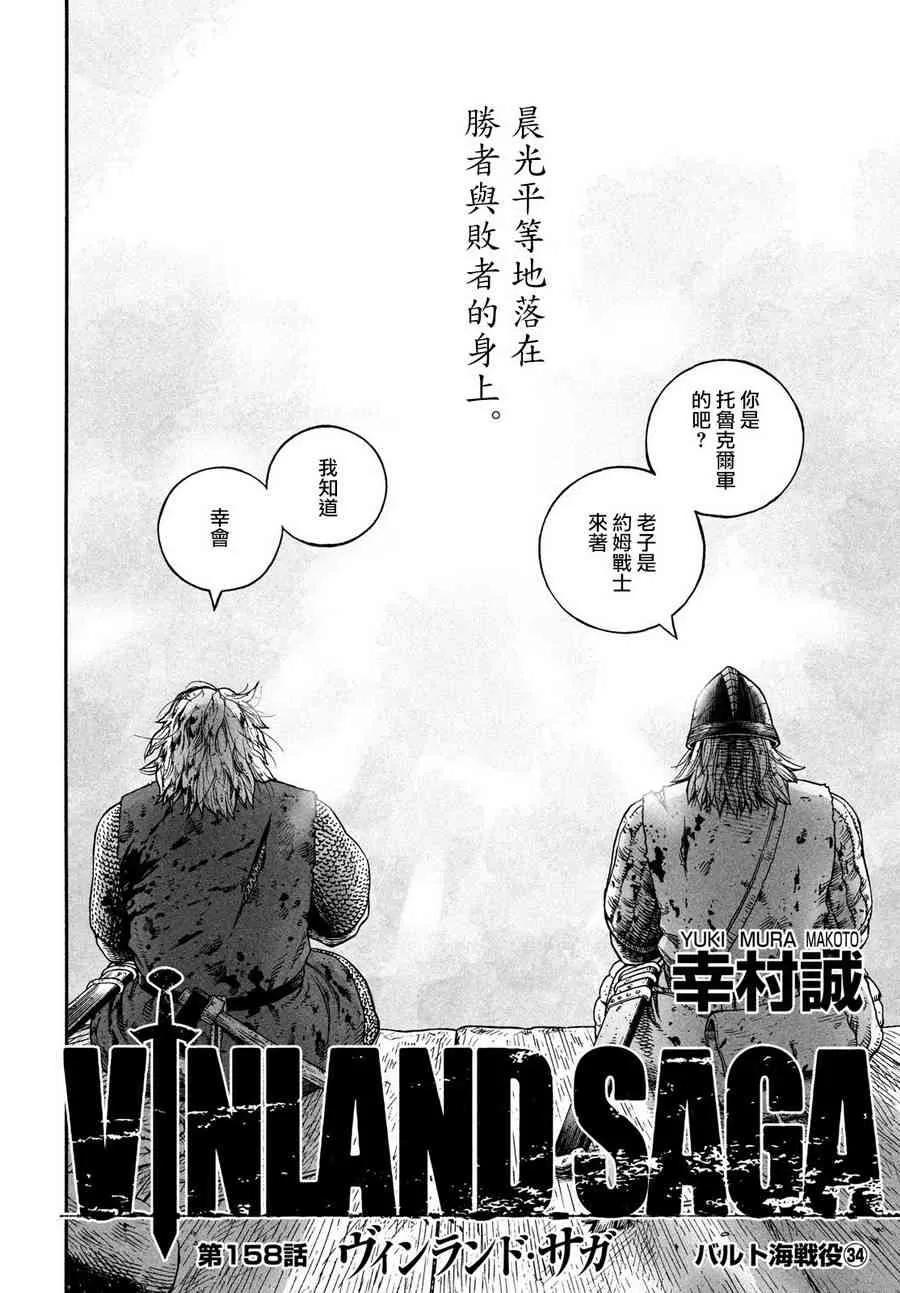 《冰海战记》158 波罗的海战役㉞ 第4页