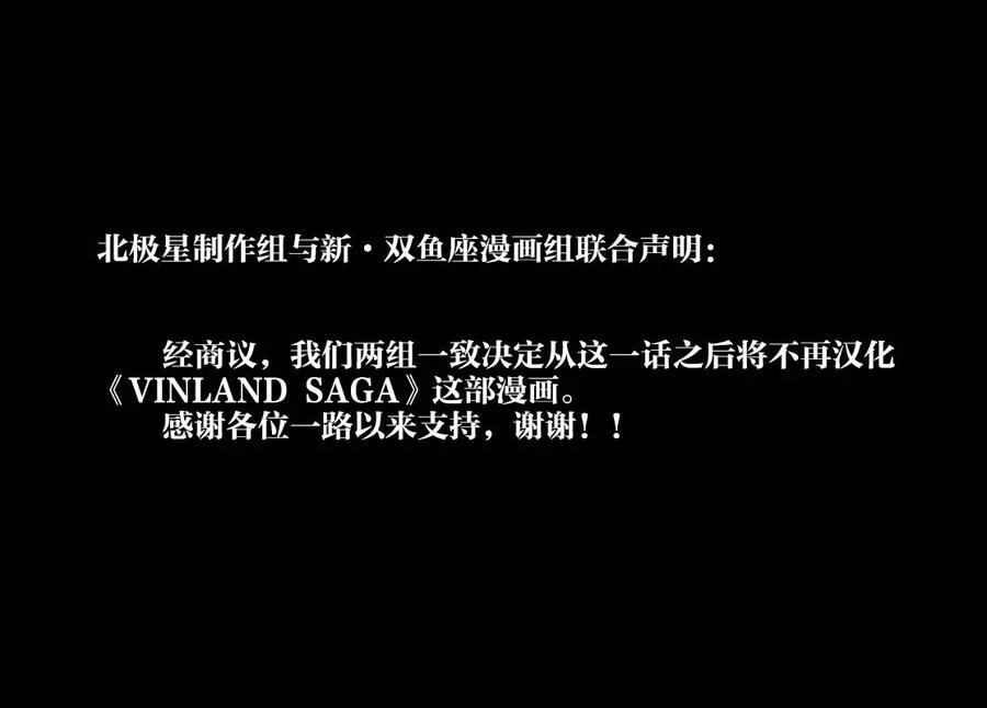 《冰海战记》159 波罗的海战役㉟ 第29页