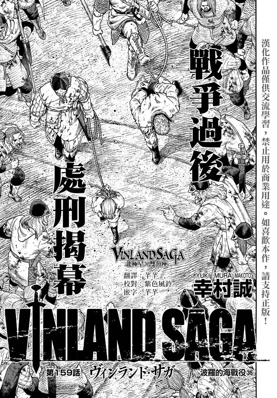 《冰海战记》159 波罗的海战役㉟ 第1页