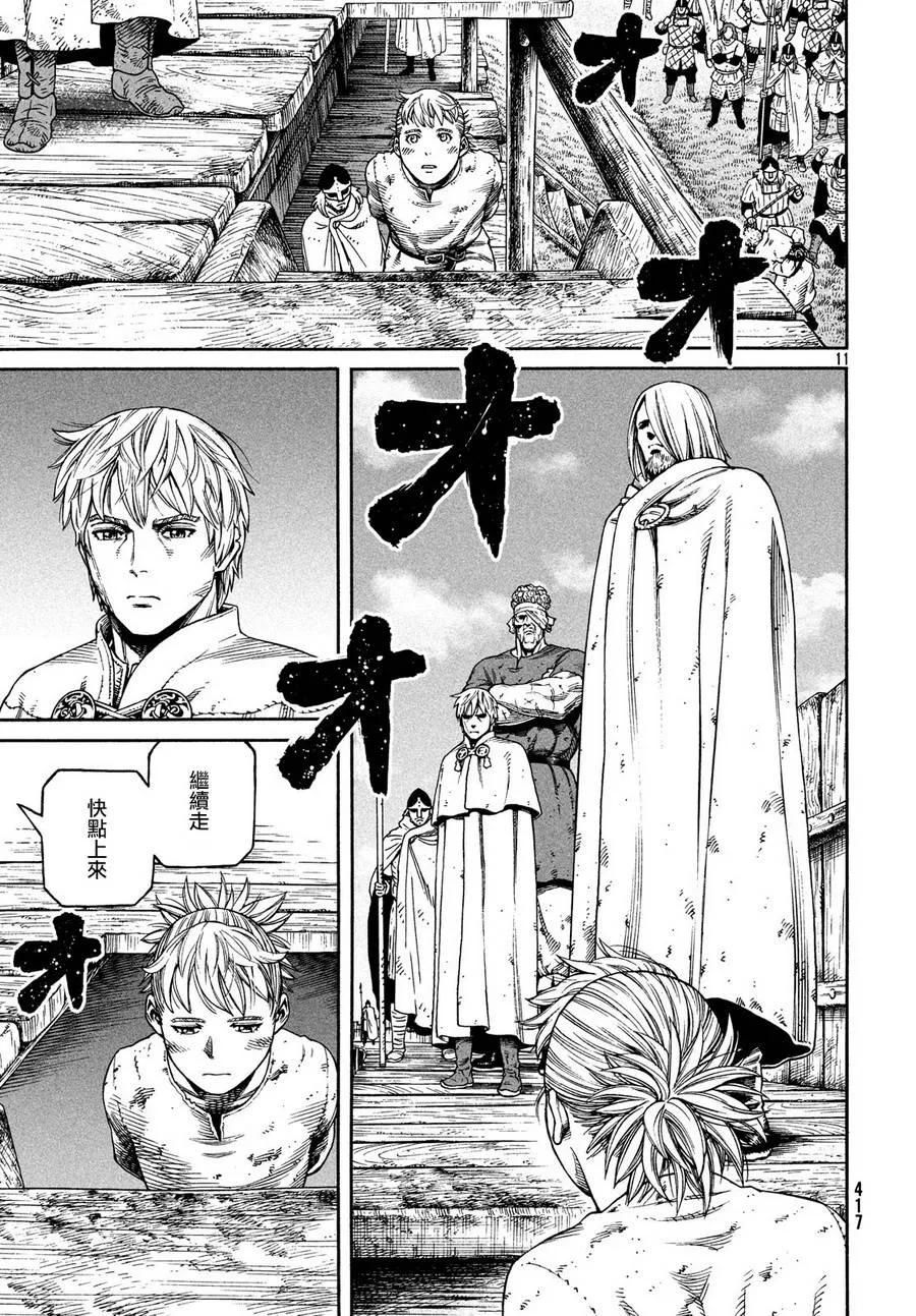 《冰海战记》159 波罗的海战役㉟ 第11页