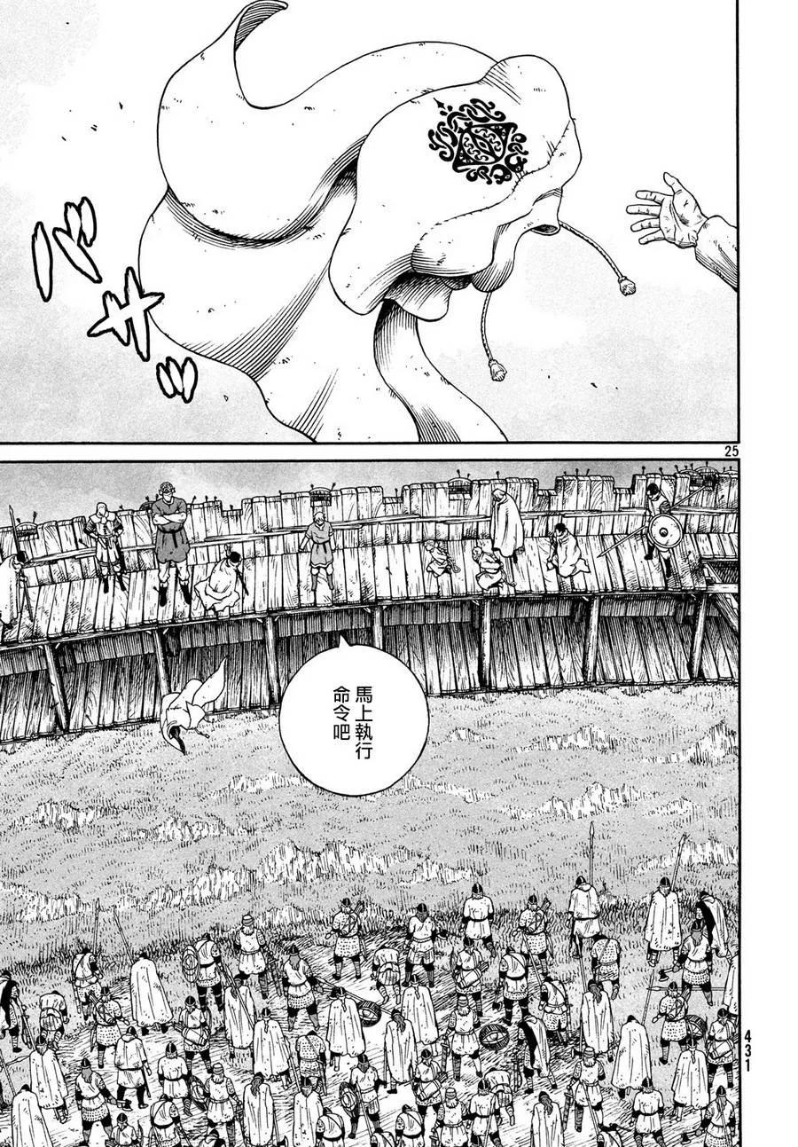 《冰海战记》159 波罗的海战役㉟ 第25页