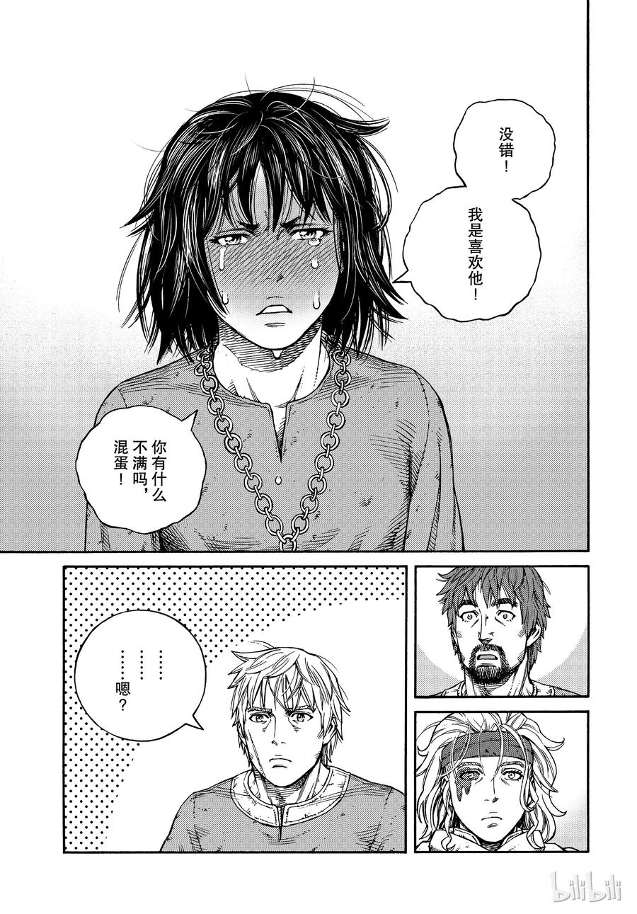 《冰海战记》160 波罗的海战役㊱ 第21页