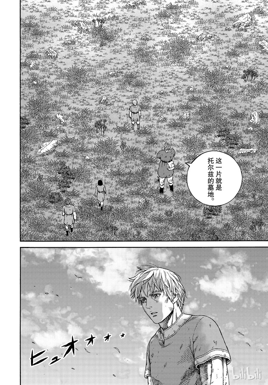 《冰海战记》160 波罗的海战役㊱ 第6页