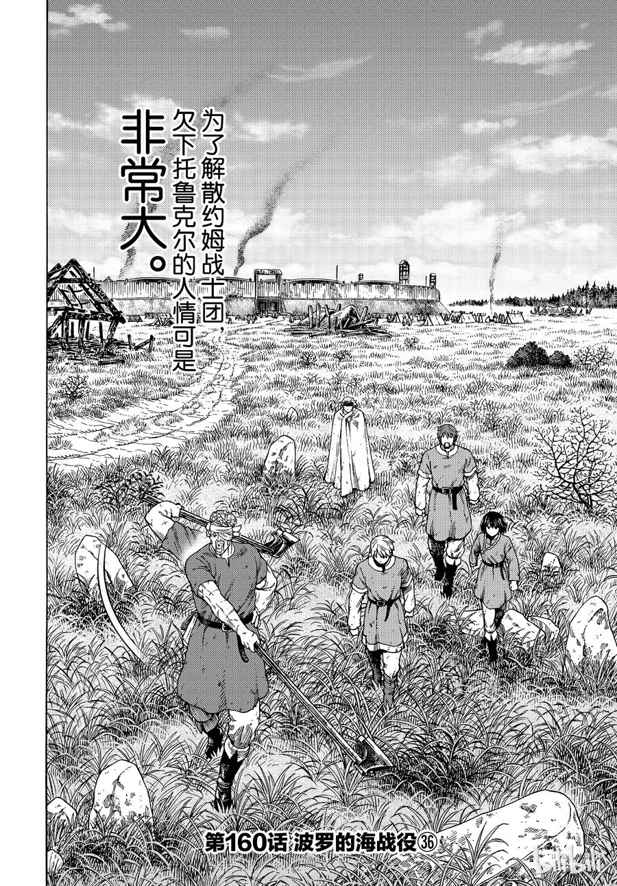 《冰海战记》160 波罗的海战役㊱ 第2页