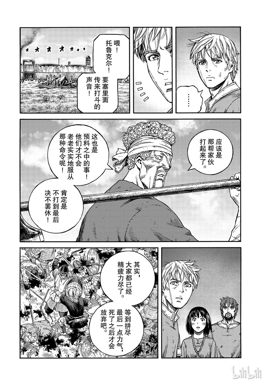 《冰海战记》160 波罗的海战役㊱ 第4页