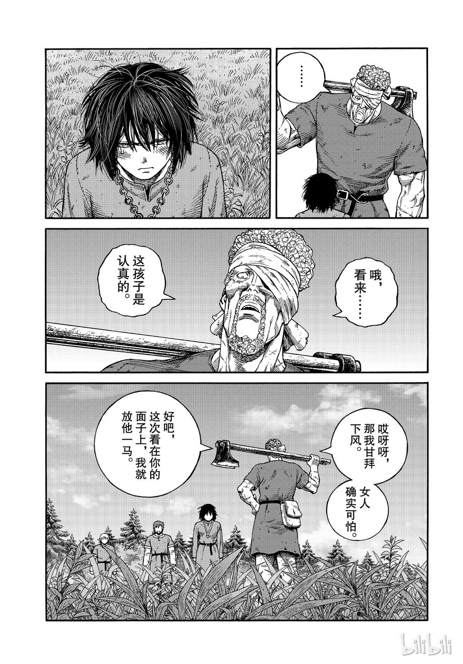 《冰海战记》160 波罗的海战役㊱ 第23页