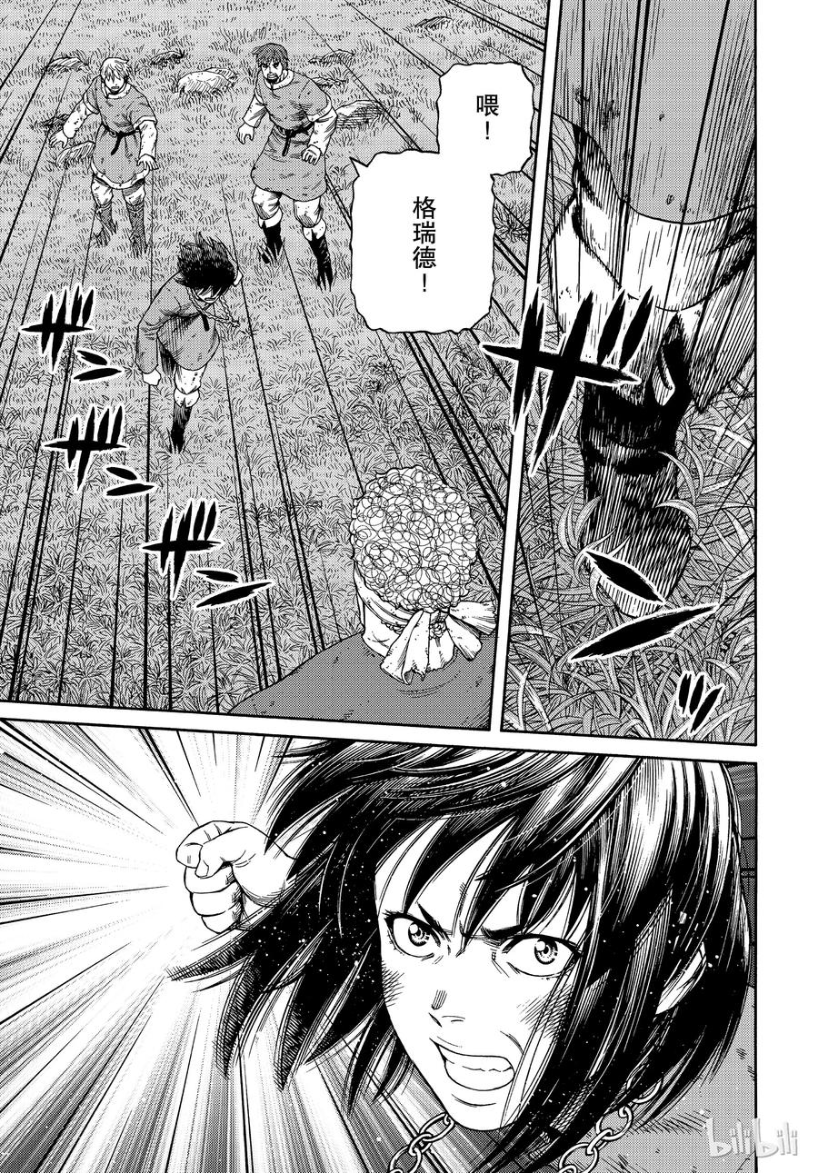 《冰海战记》160 波罗的海战役㊱ 第17页