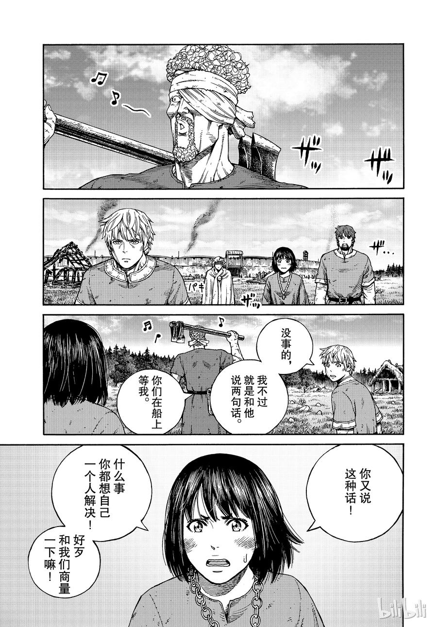 《冰海战记》160 波罗的海战役㊱ 第3页