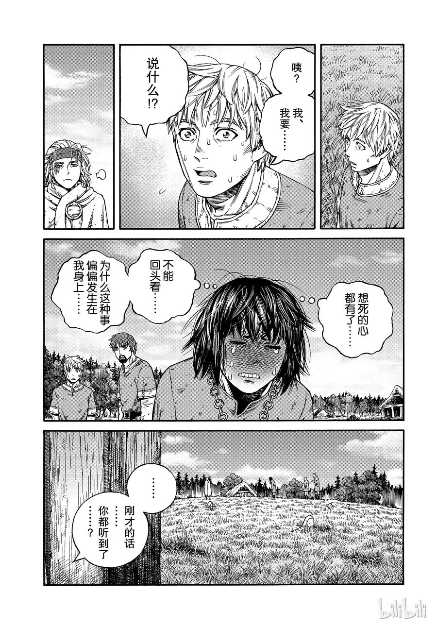 《冰海战记》160 波罗的海战役㊱ 第25页