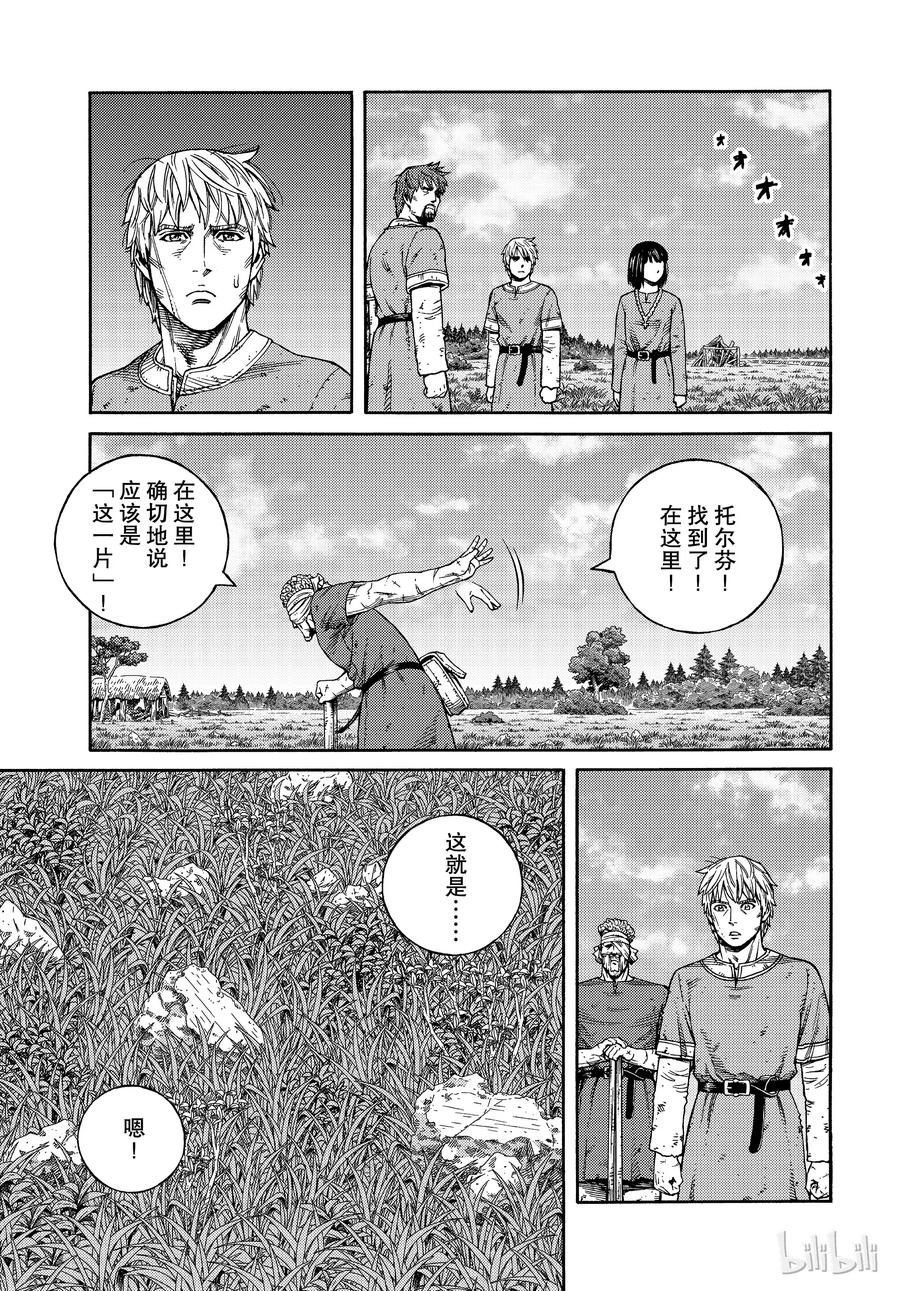 《冰海战记》160 波罗的海战役㊱ 第5页