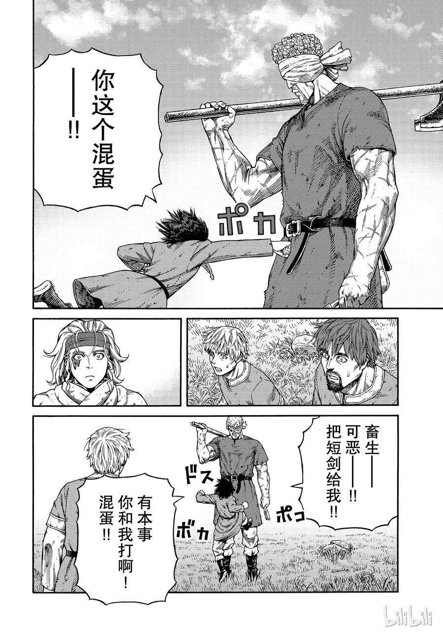 《冰海战记》160 波罗的海战役㊱ 第18页