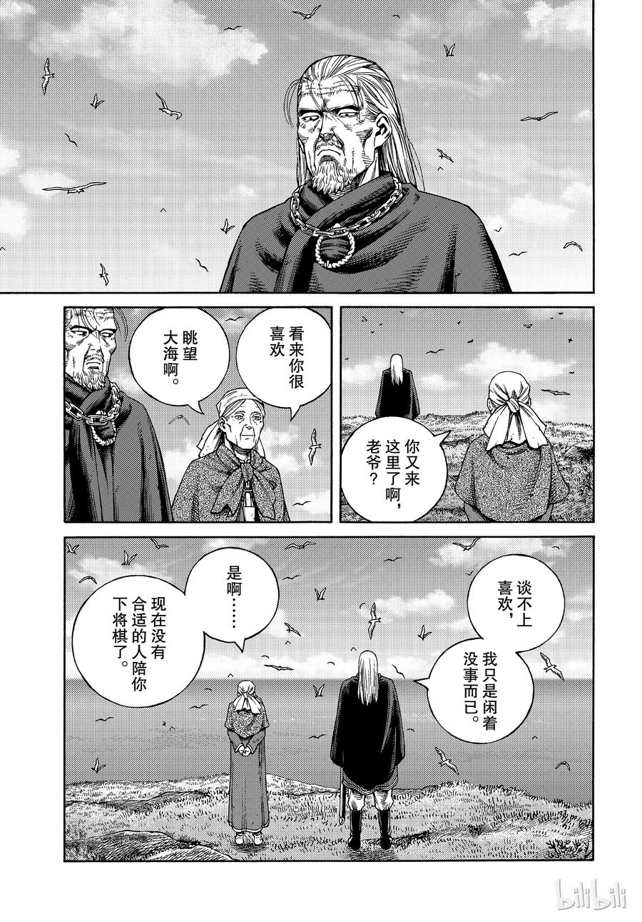 《冰海战记》162 齐格鲁德回家 第13页