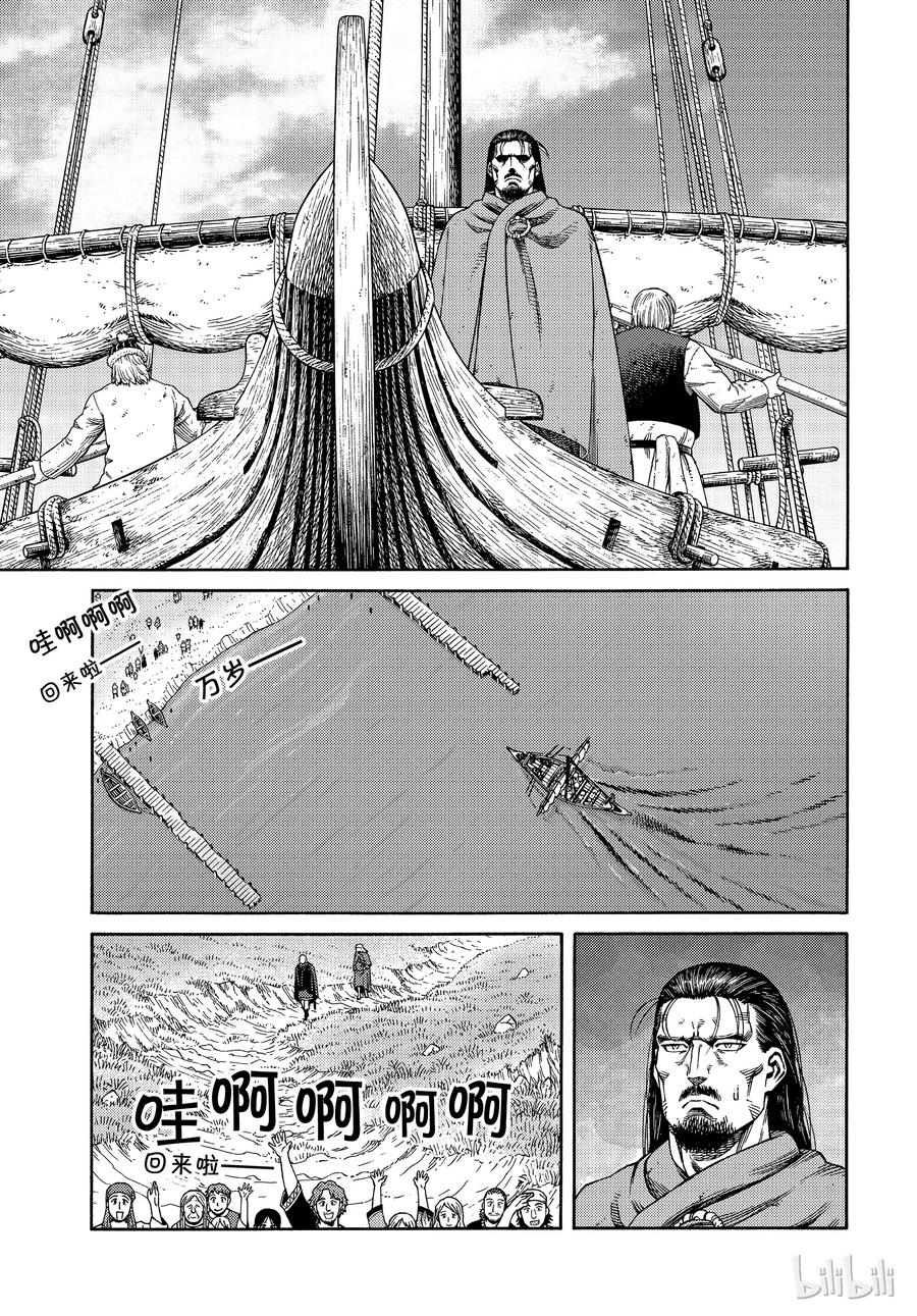 《冰海战记》162 齐格鲁德回家 第17页