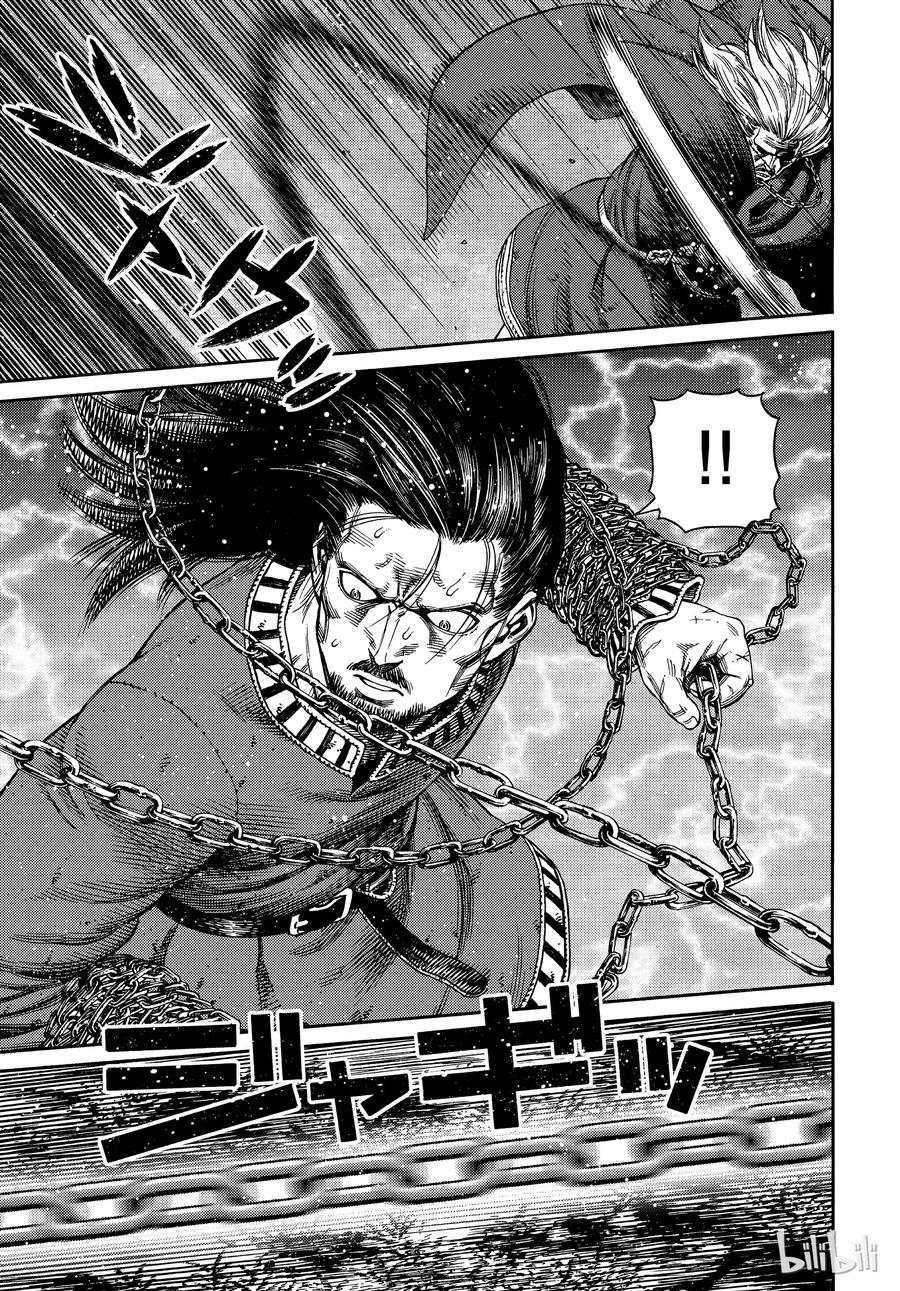 《冰海战记》164 齐格鲁德的反抗 第9页