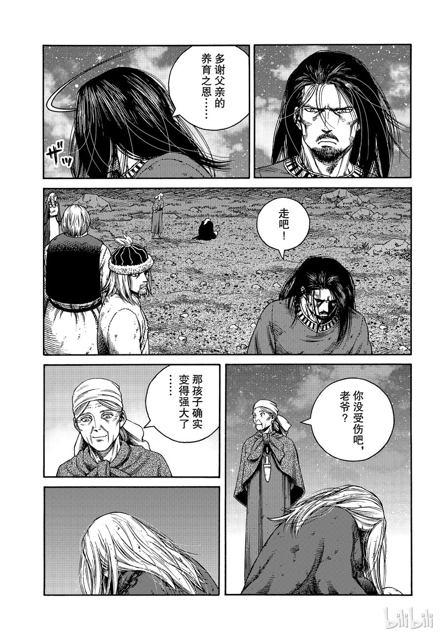 《冰海战记》164 齐格鲁德的反抗 第19页