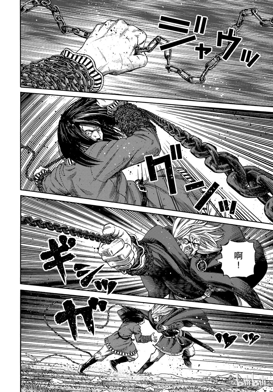 《冰海战记》164 齐格鲁德的反抗 第16页