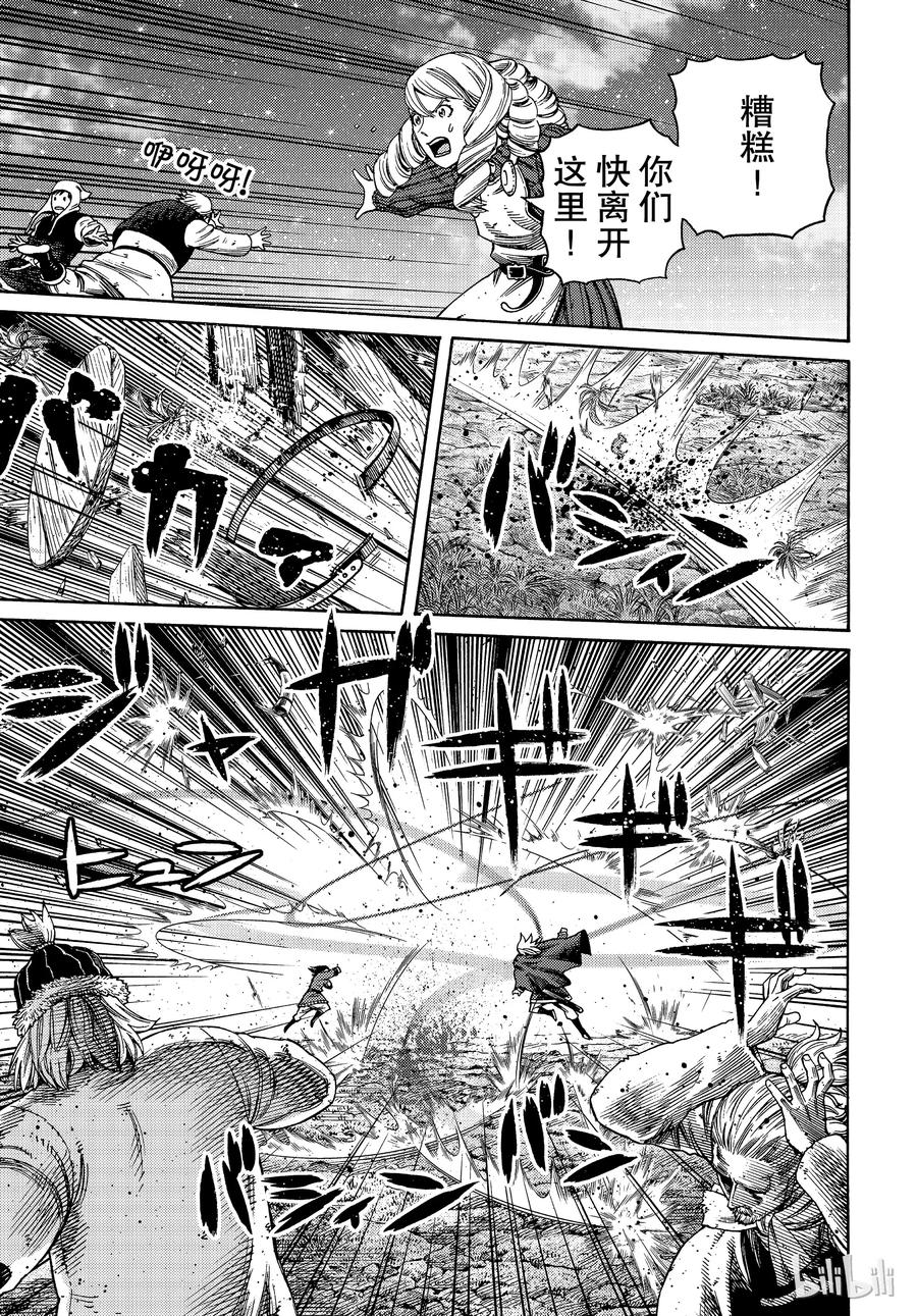 《冰海战记》164 齐格鲁德的反抗 第11页