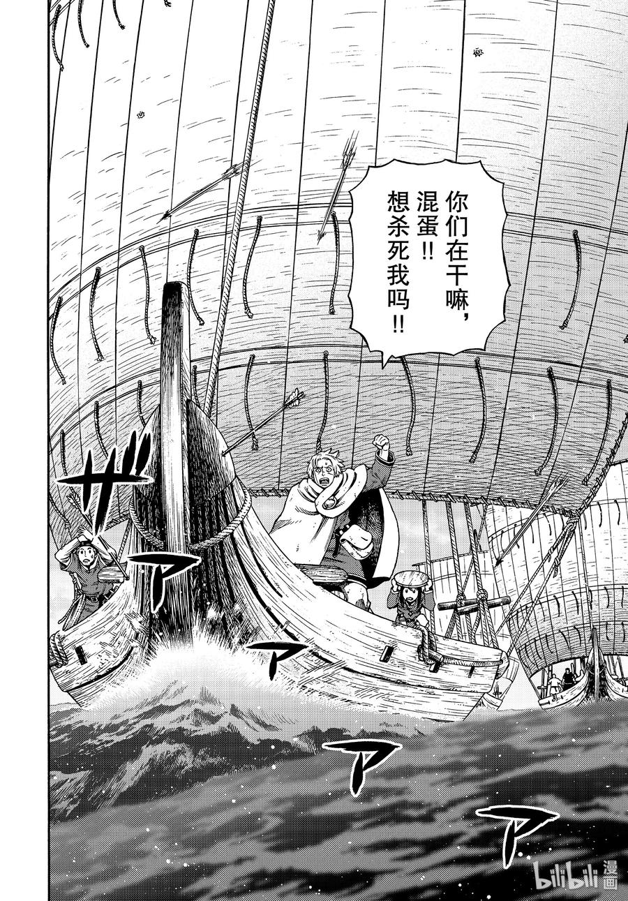 《冰海战记》165 齐格鲁德启程 第18页