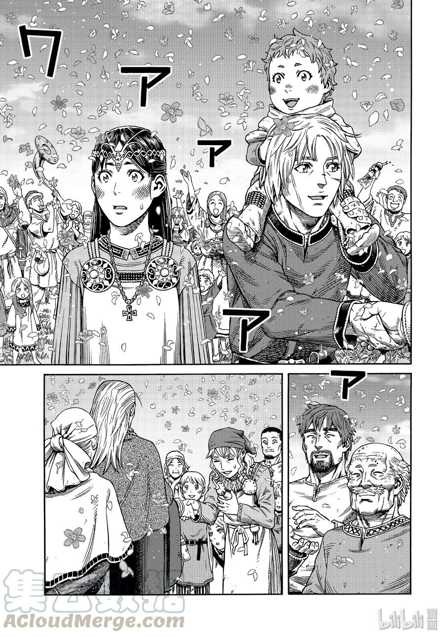 《冰海战记》166 结婚 第25页