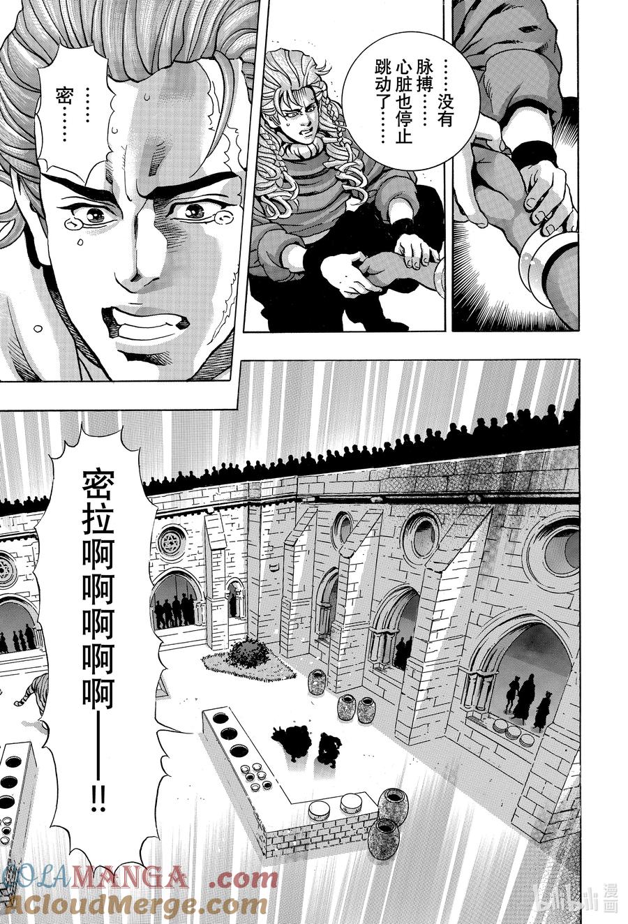 中华小当家！极 - 167 心脏停跳 - 第17张图