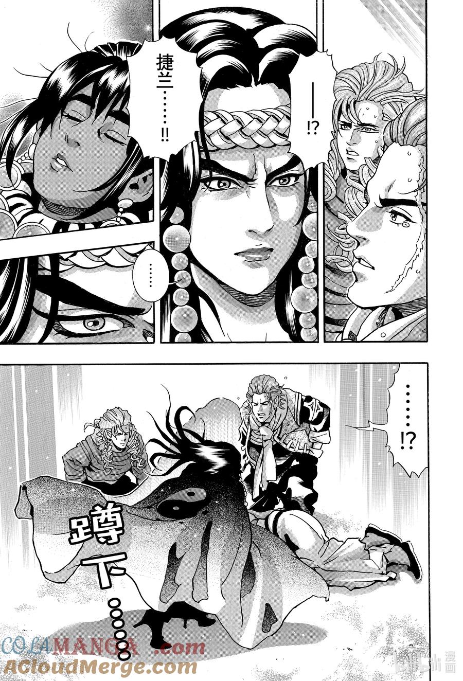 中华小当家！极 - 167 心脏停跳 - 第19张图