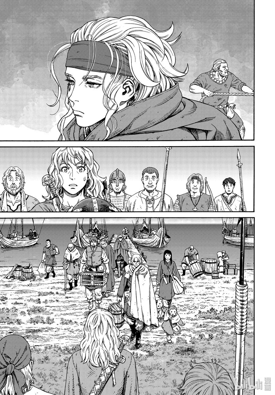 《冰海战记》166 结婚 第3页