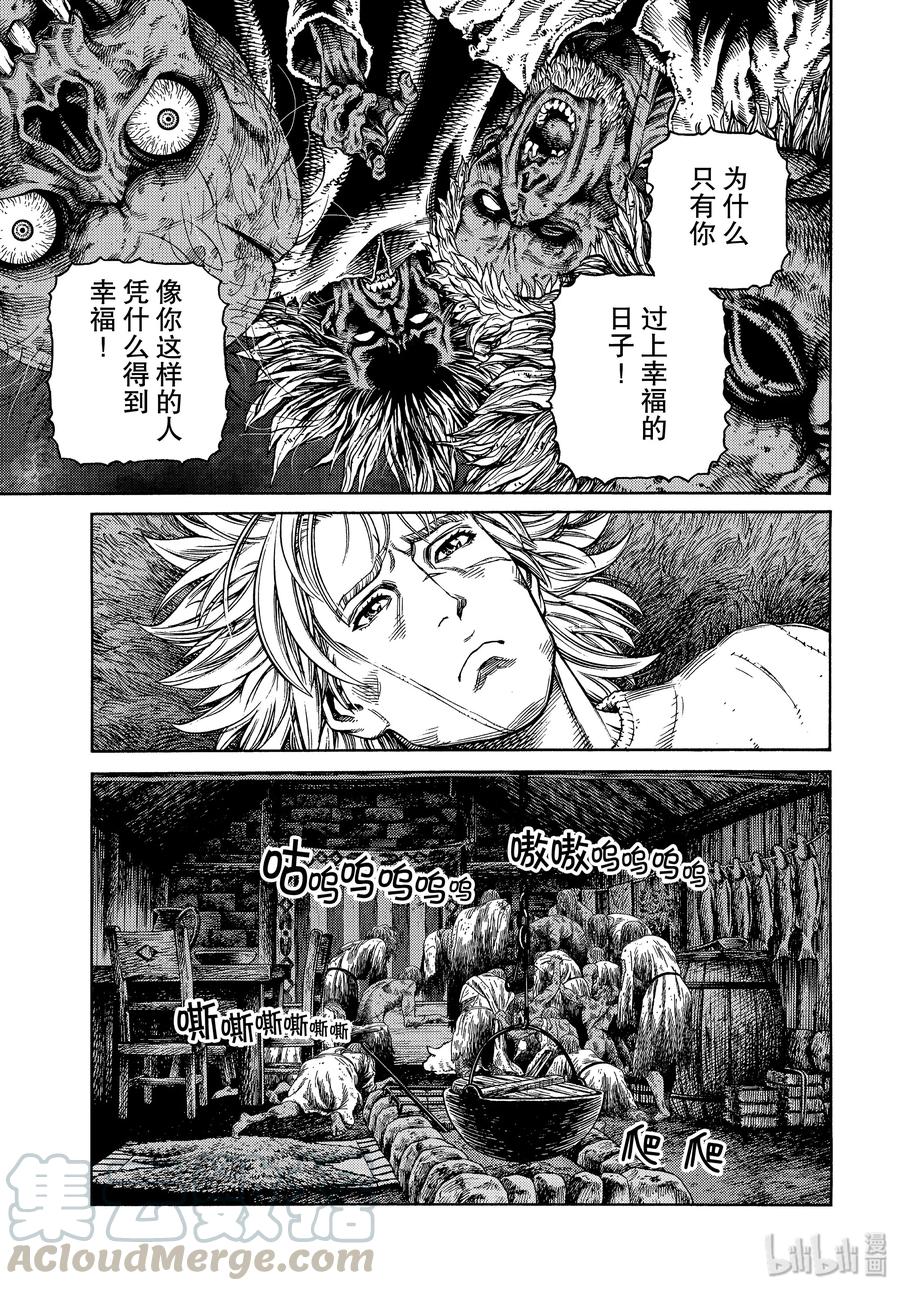 《冰海战记》167 西方的航路1 第9页